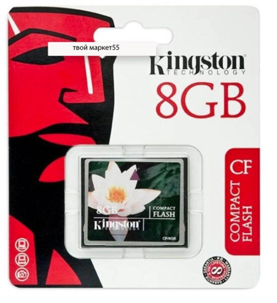 Карта памяти  8 Gb Compact Flash (Kingston)