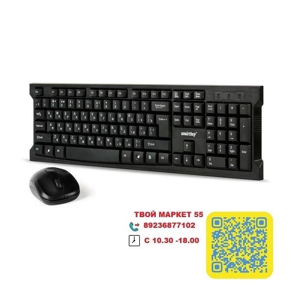 Комплект беспроводной клавиатура+мышь (116377)=