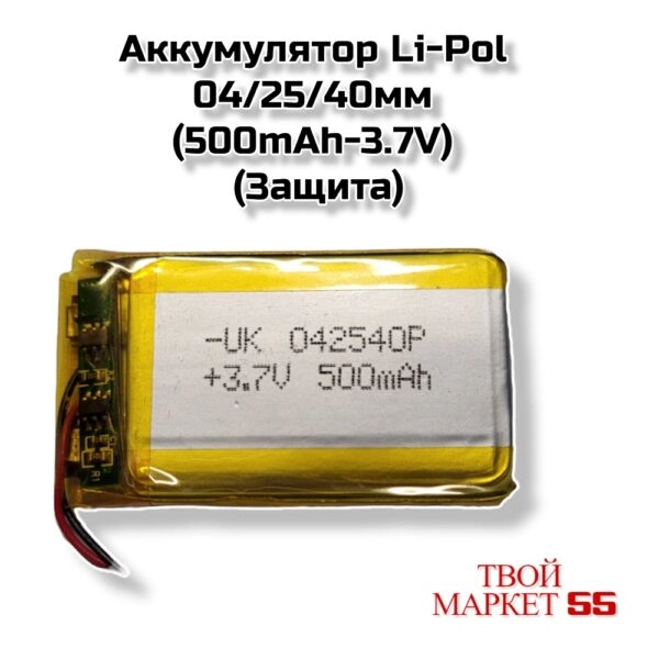 Аккумулятор Li-Pol 402540мм (500mAh-3.7V)