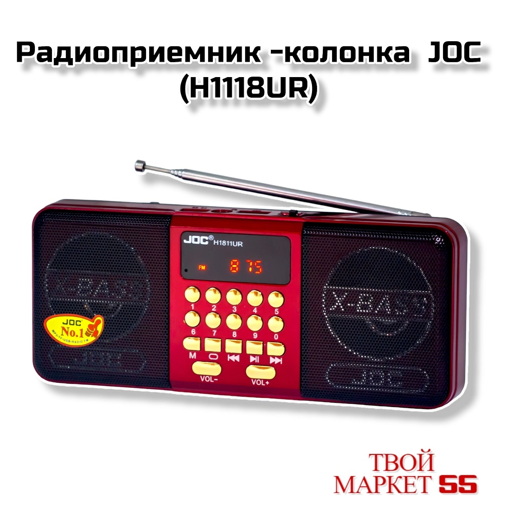 Радиоприемник -колонка  JOC (H1811UR)