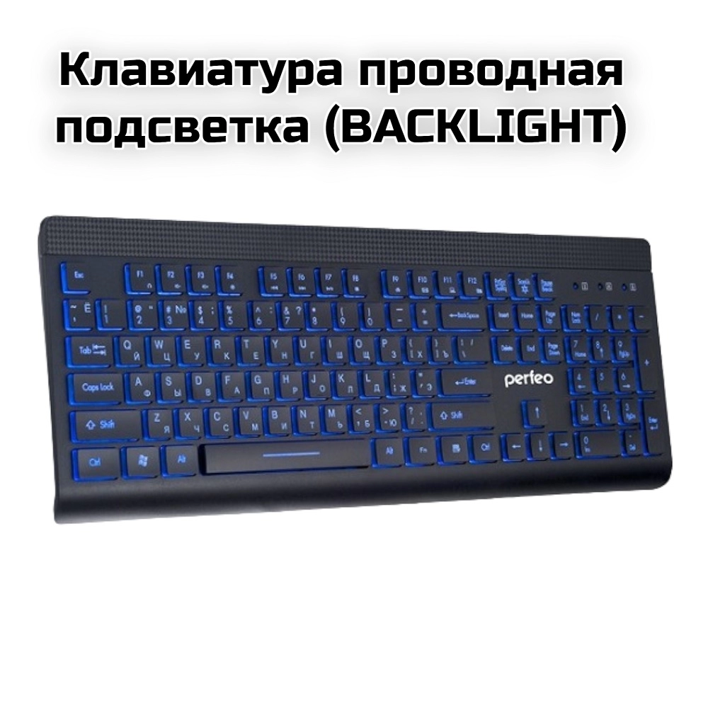 Клавиатура проводная подсветка (BACKLIGHT)