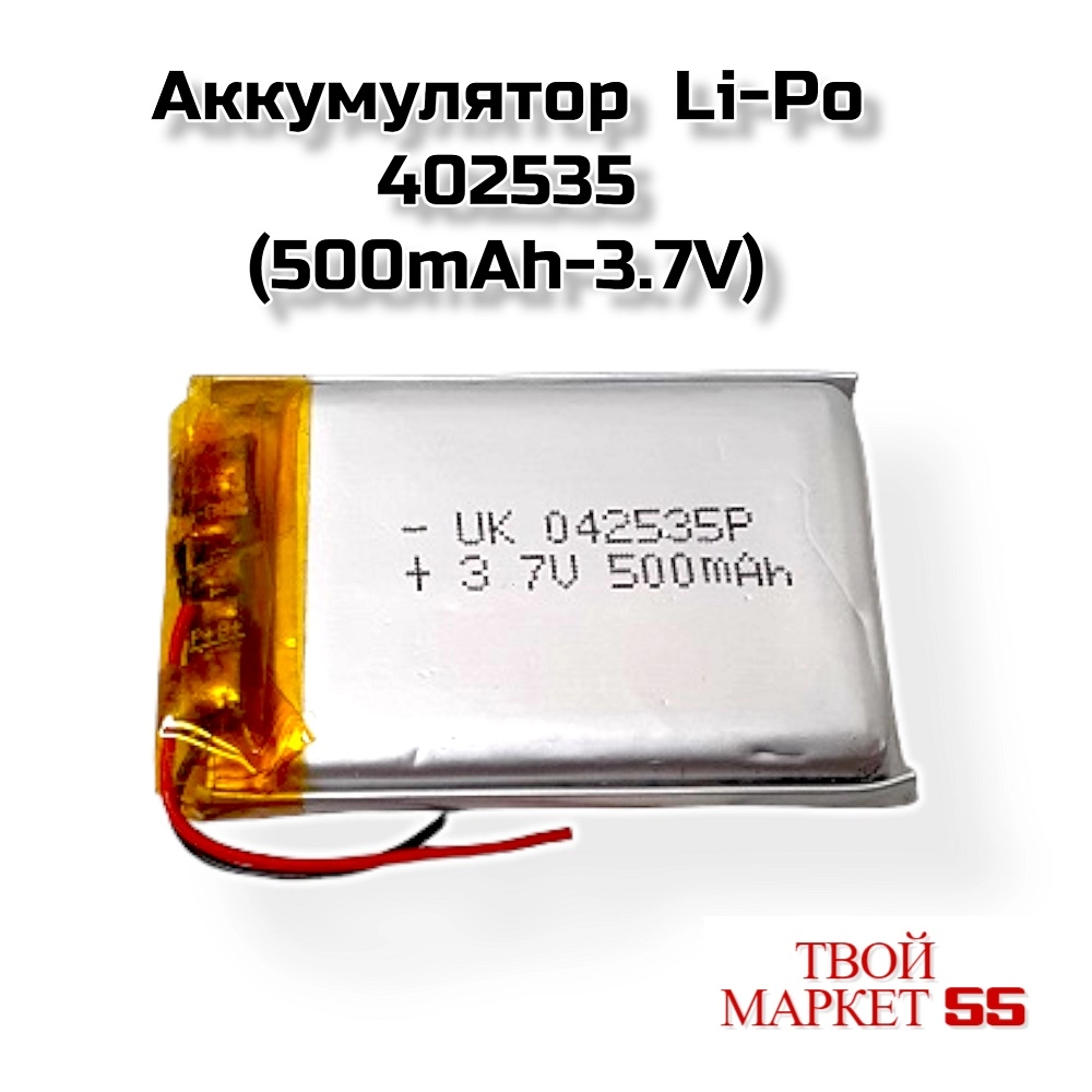 Аккумулятор  Li-Po 402535 (320mAh-3.7V)(Защита)