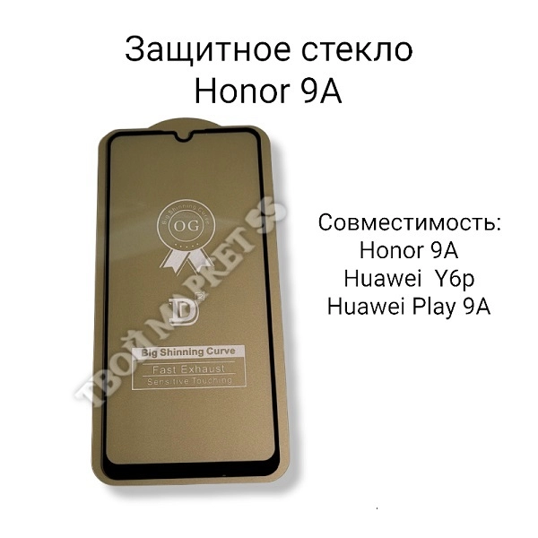 Защитное стекло Honor 9A /Huawei Y6p / Play 9A (5D)