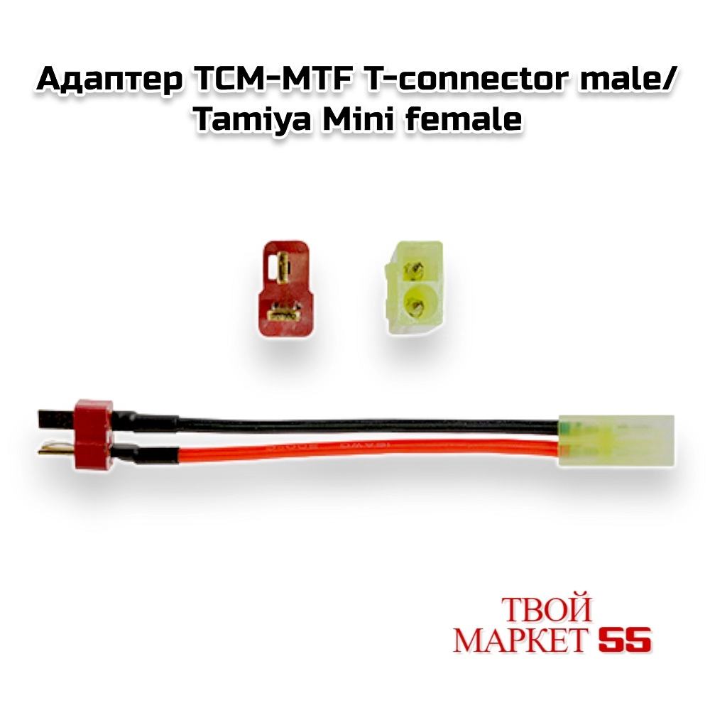Адаптер TCM-MTF T-connector male/Tamiya Mini female