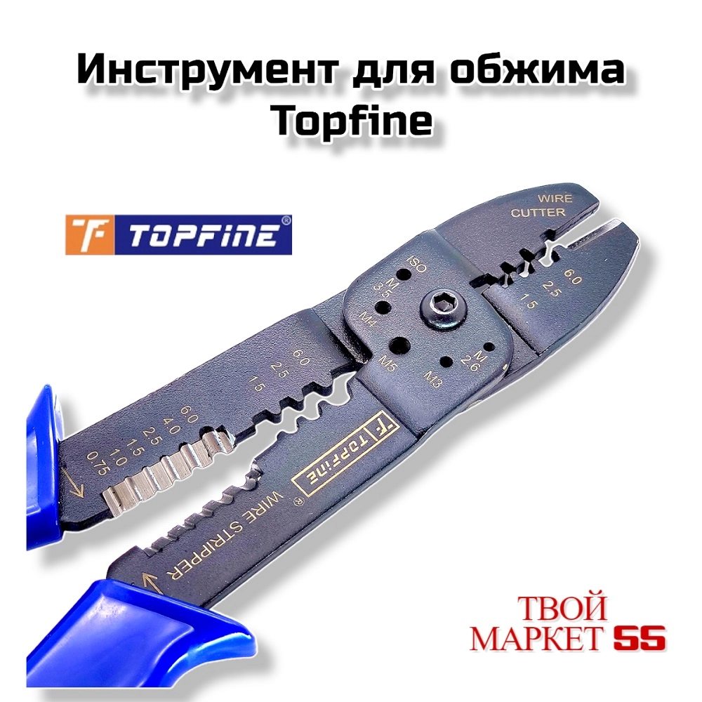 Инструмент для обжима Topfine (170281)