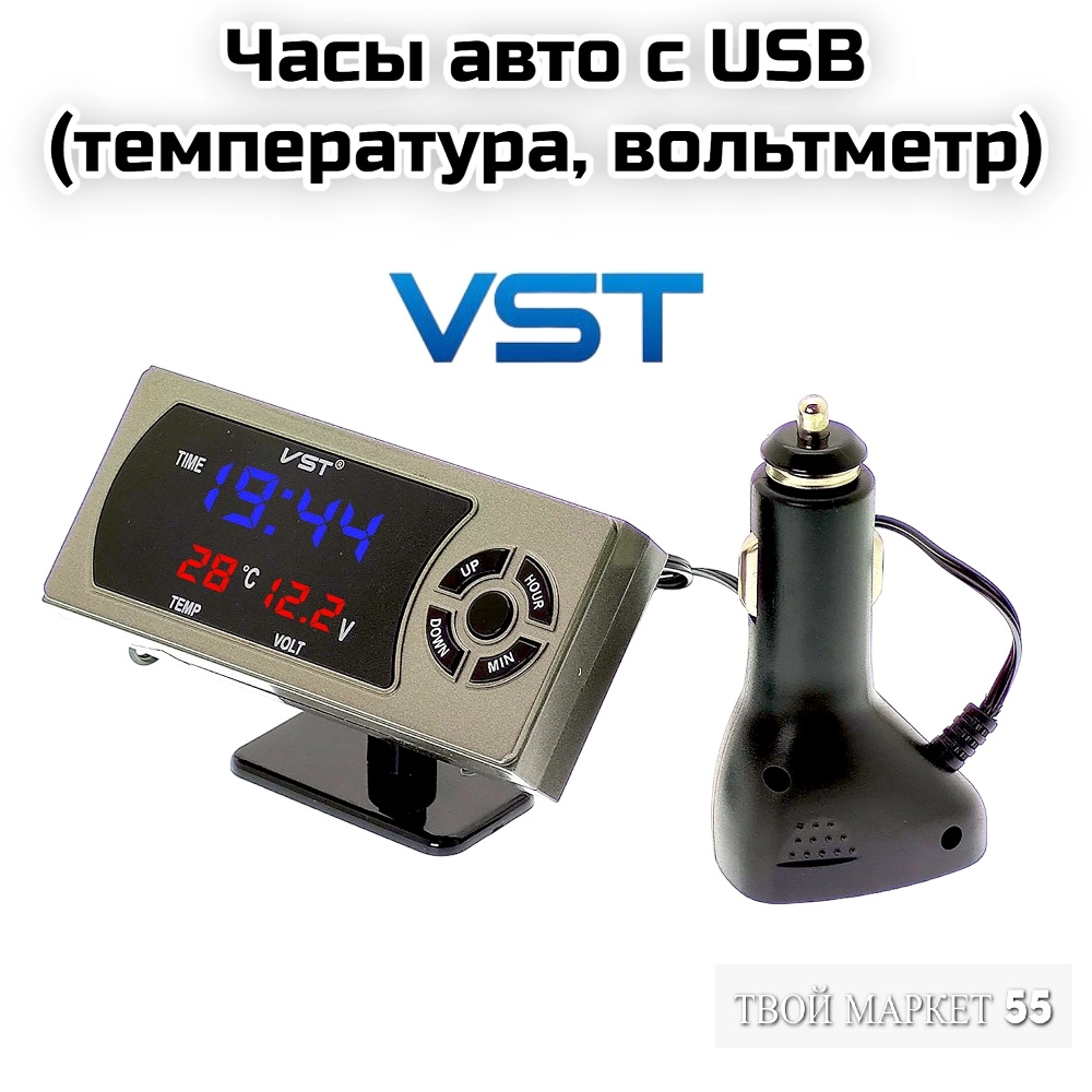 Часы авто с USB (температура, вольтметр)