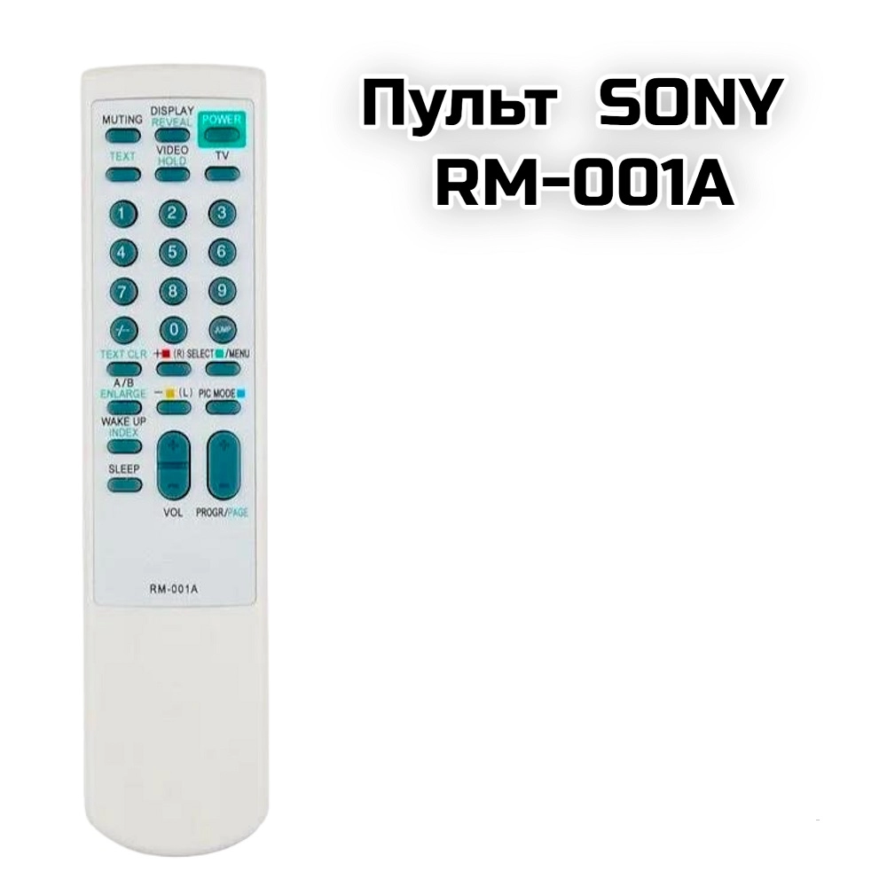 Пульт  SONY RM-001A  (универсальный )