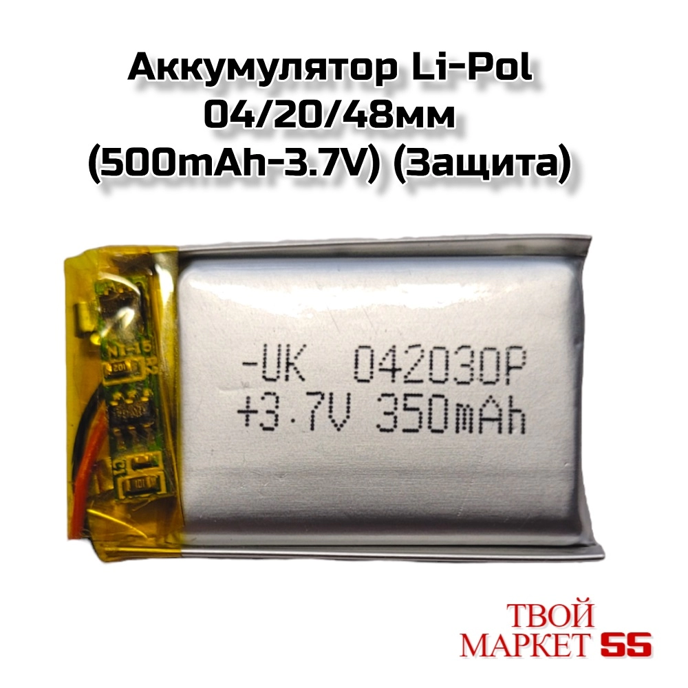 Аккумулятор LI-Po 402048мм (500mAh-3.7V)