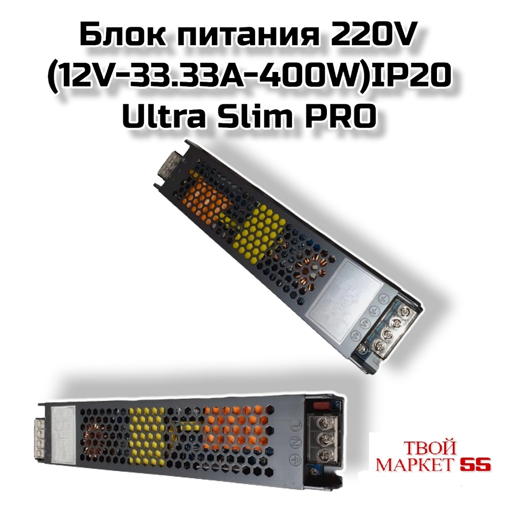 Блок питания  (12V-33.33A-400W) Ultra Slim PRO (4007)