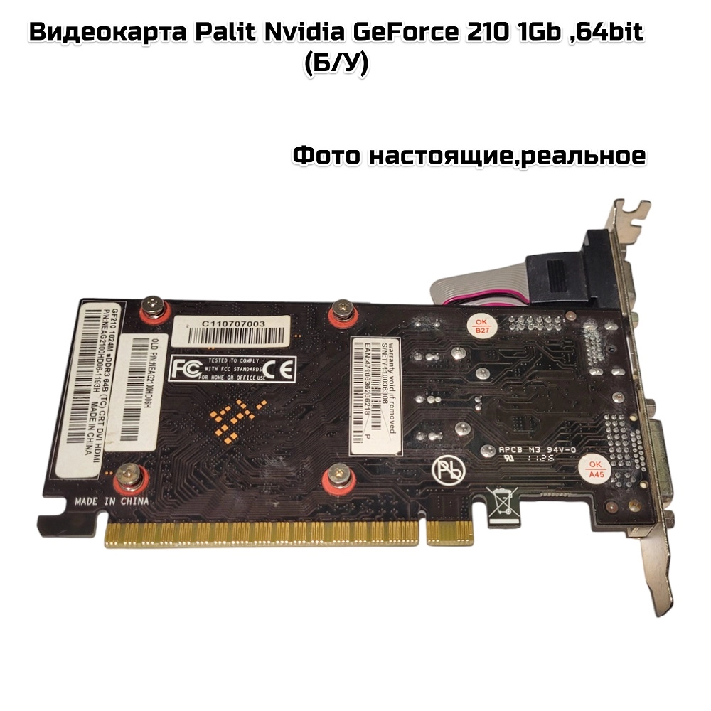 Bидеoкаpта Раlit Nvidiа GеFоrсe 210 1Gb ,64bit (Б/У)
