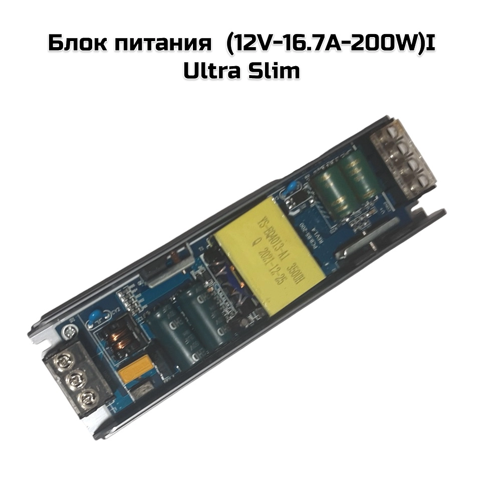 Блок питания  (12V-16.7A-200W)IP20 Ultra Slim (3280)