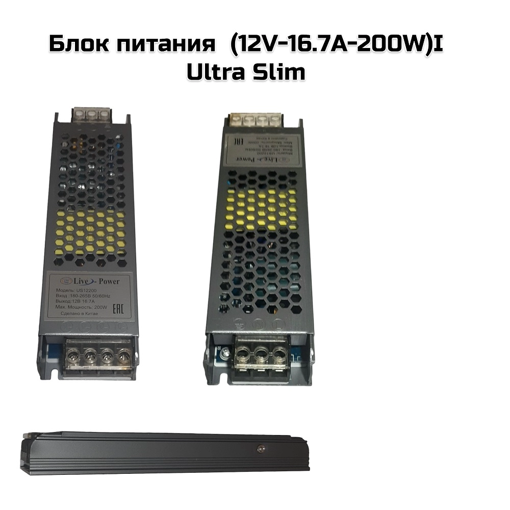 Блок питания  (12V-16.7A-200W)IP20 Ultra Slim (3280)