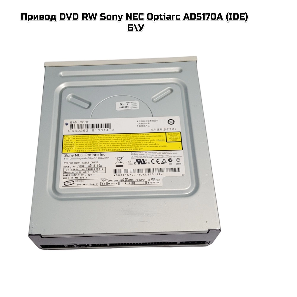 Привод DVD RW Sony NEC Optiarc AD5170A (IDE) Белый