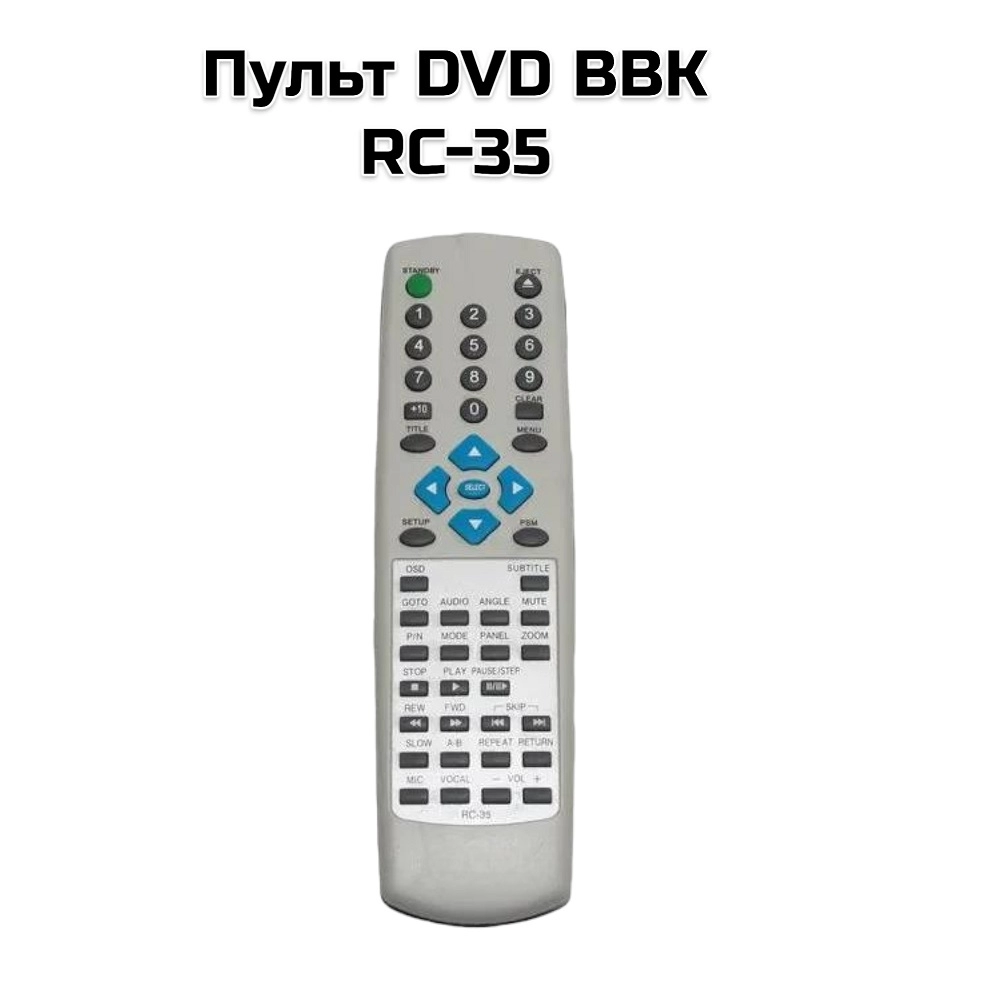 Пульт DVD BBK RC-35