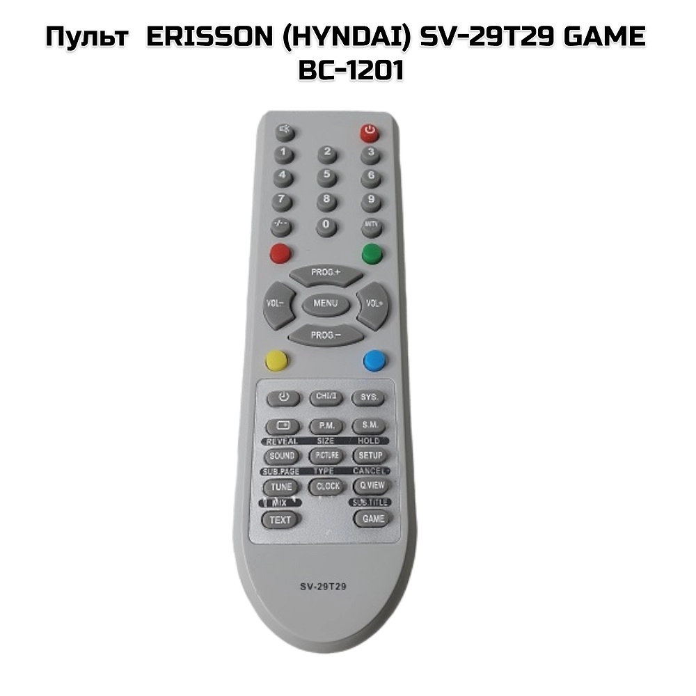 Пульт  ERISSON (HYNDAI) SV-29T29 GAME/ BC-1201
