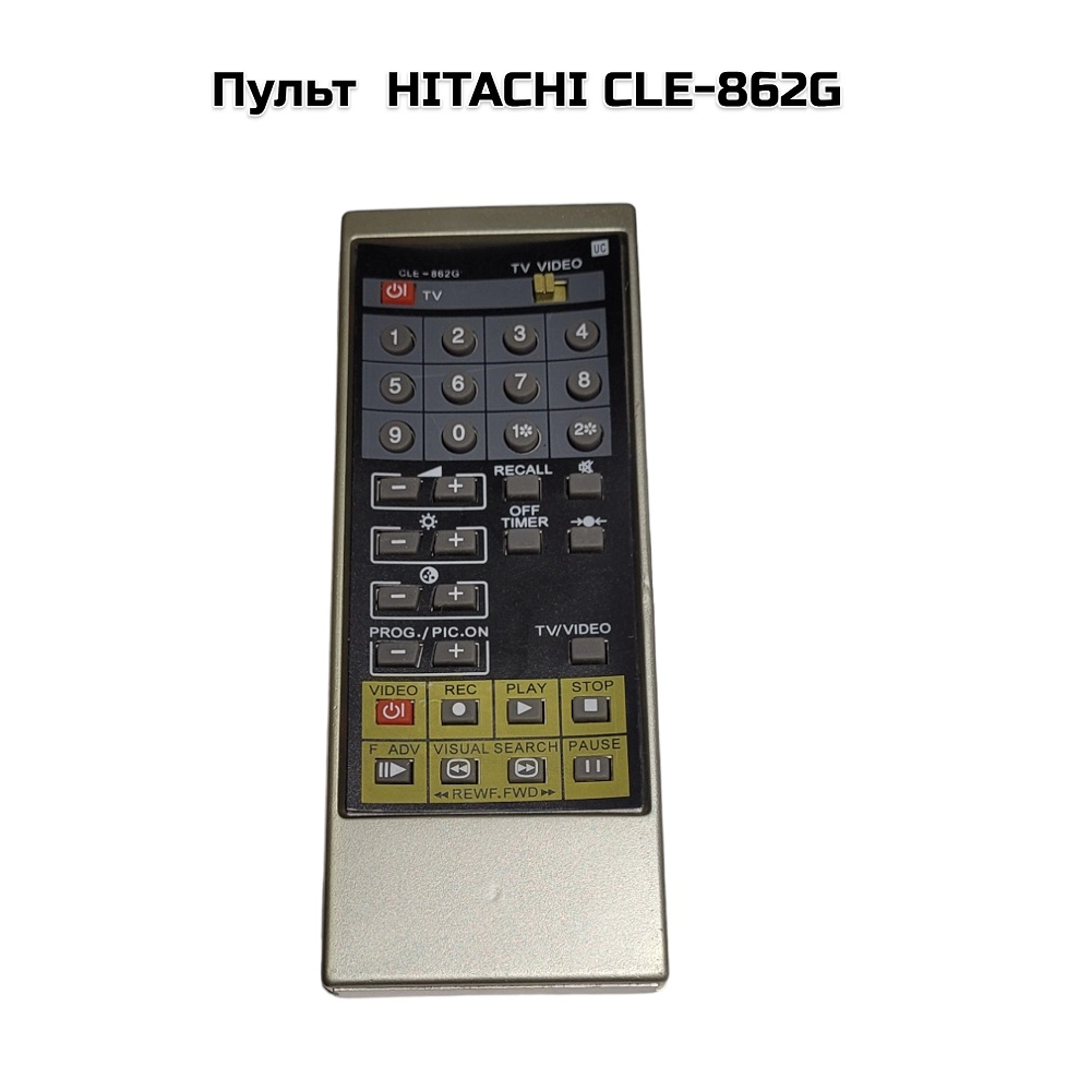 Пульт  HITACHI CLE-862G/C