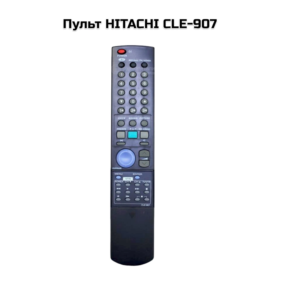 Пульт HITACHI CLE-907
