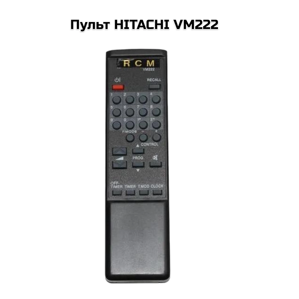 Пульт HITACHI VM222, FUJIAN VM222