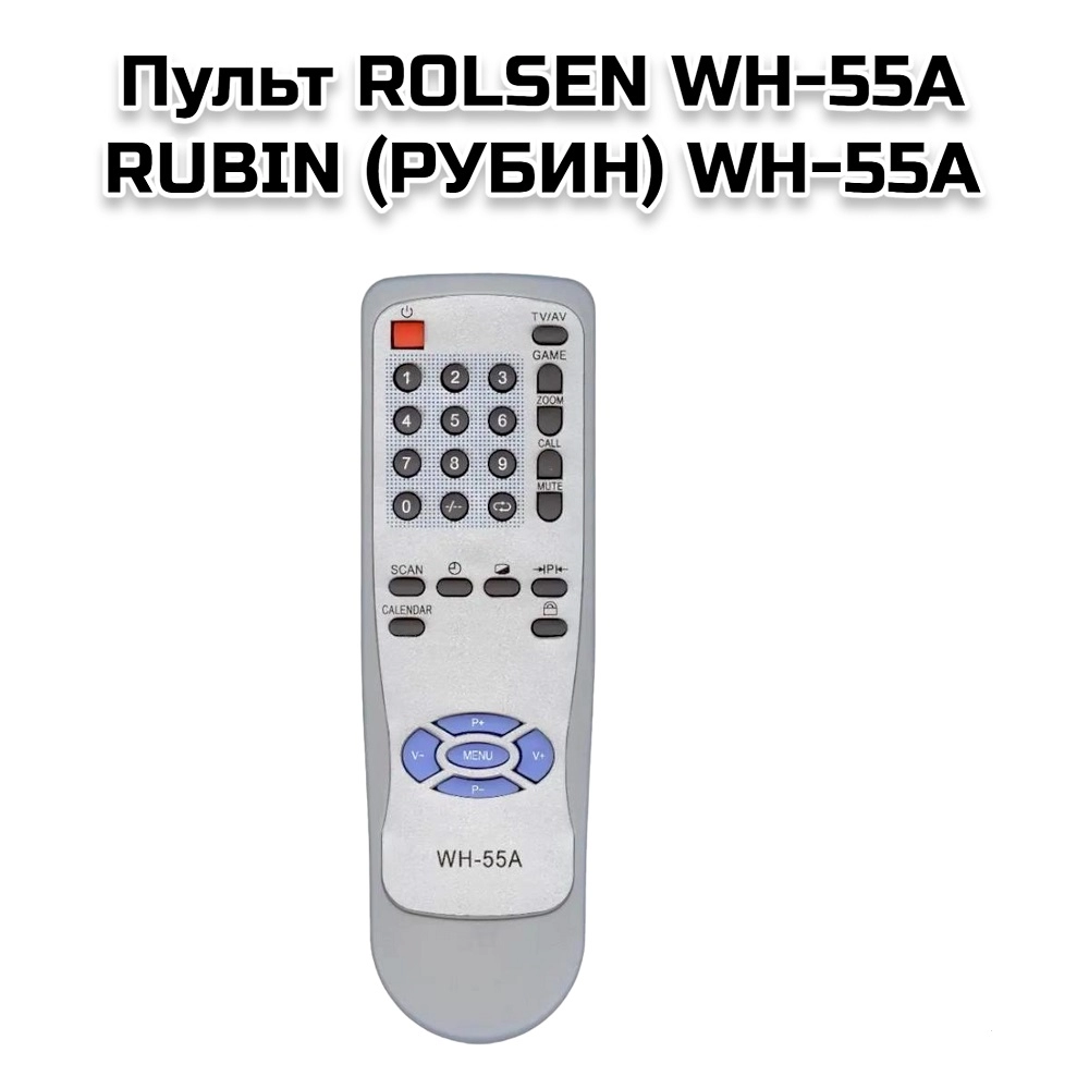 Пульт ROLSEN WH-55A RUBIN (РУБИН) WH-55A