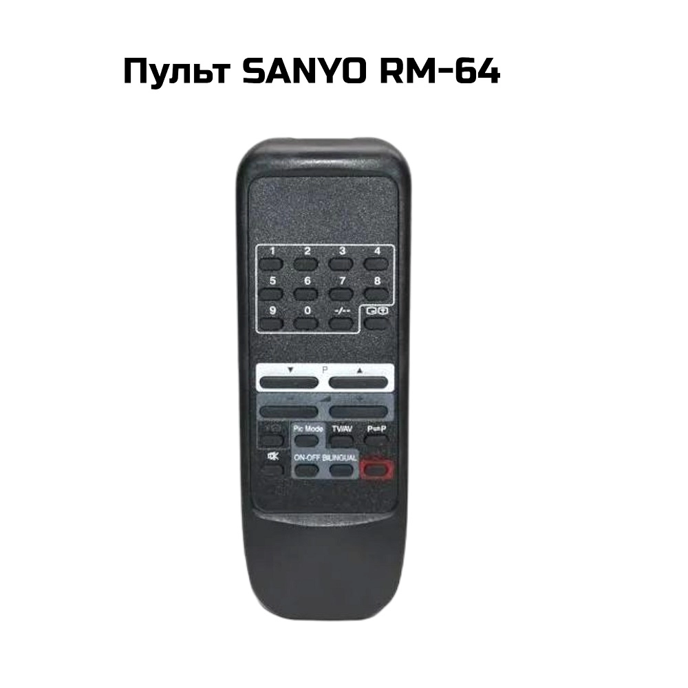 Пульт SANYO RM-64