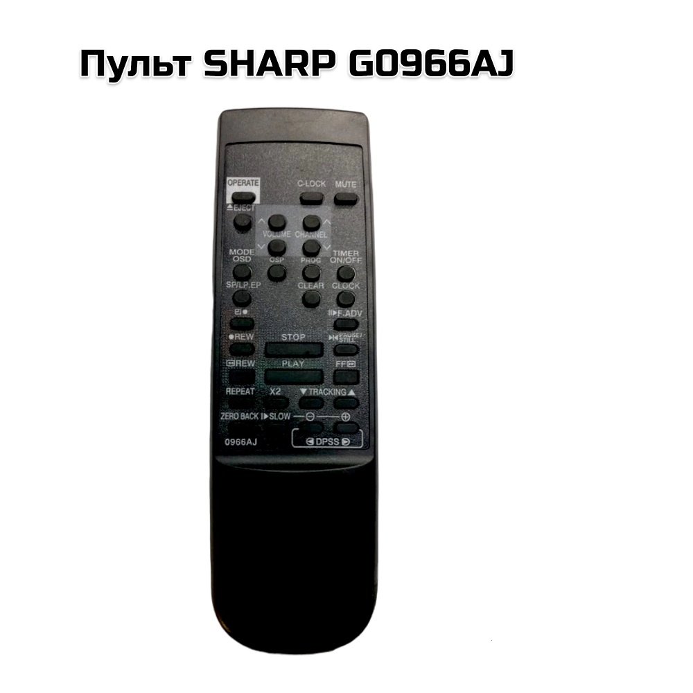 Пульт SHARP G0966AJ/C