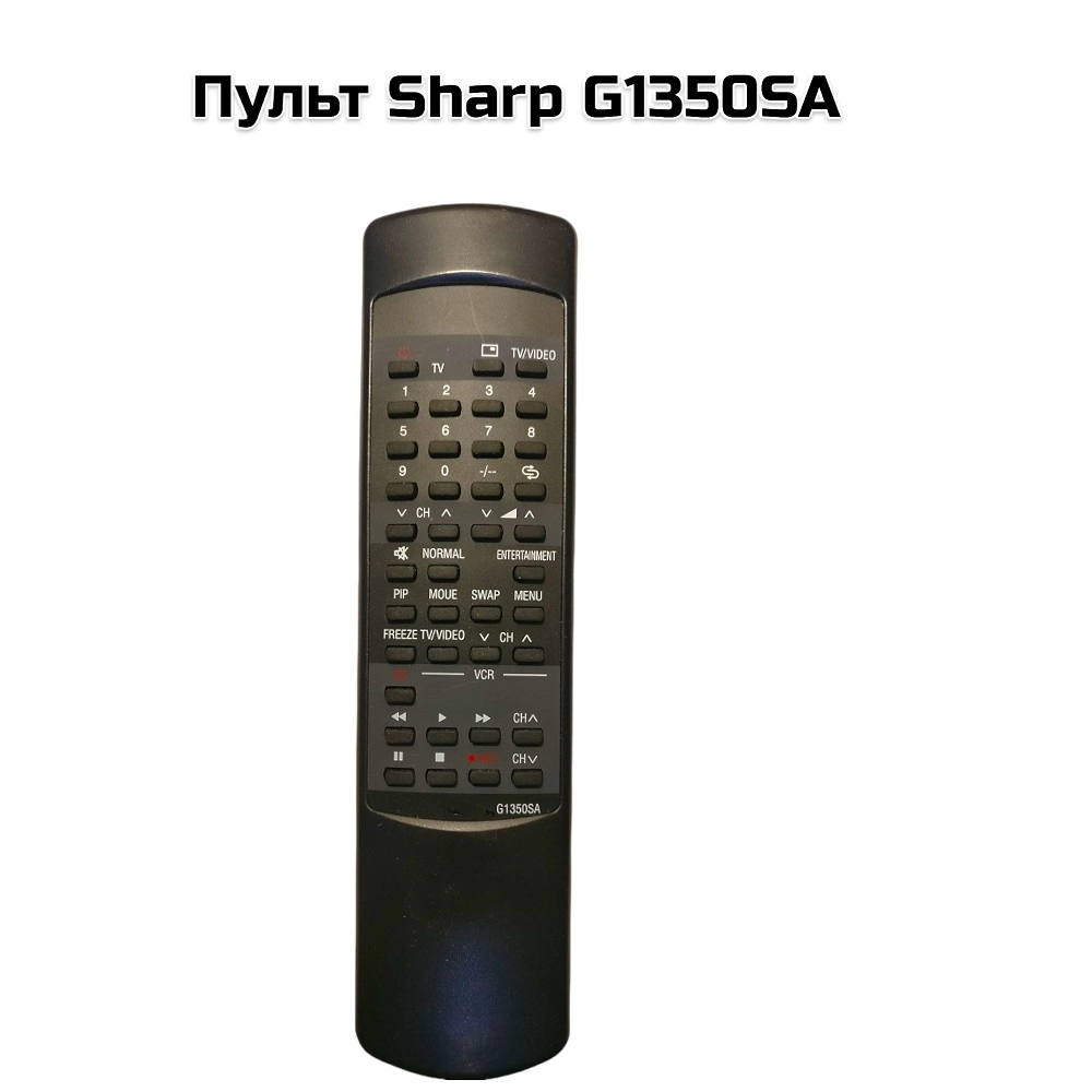 Пульт Sharp G1350SA