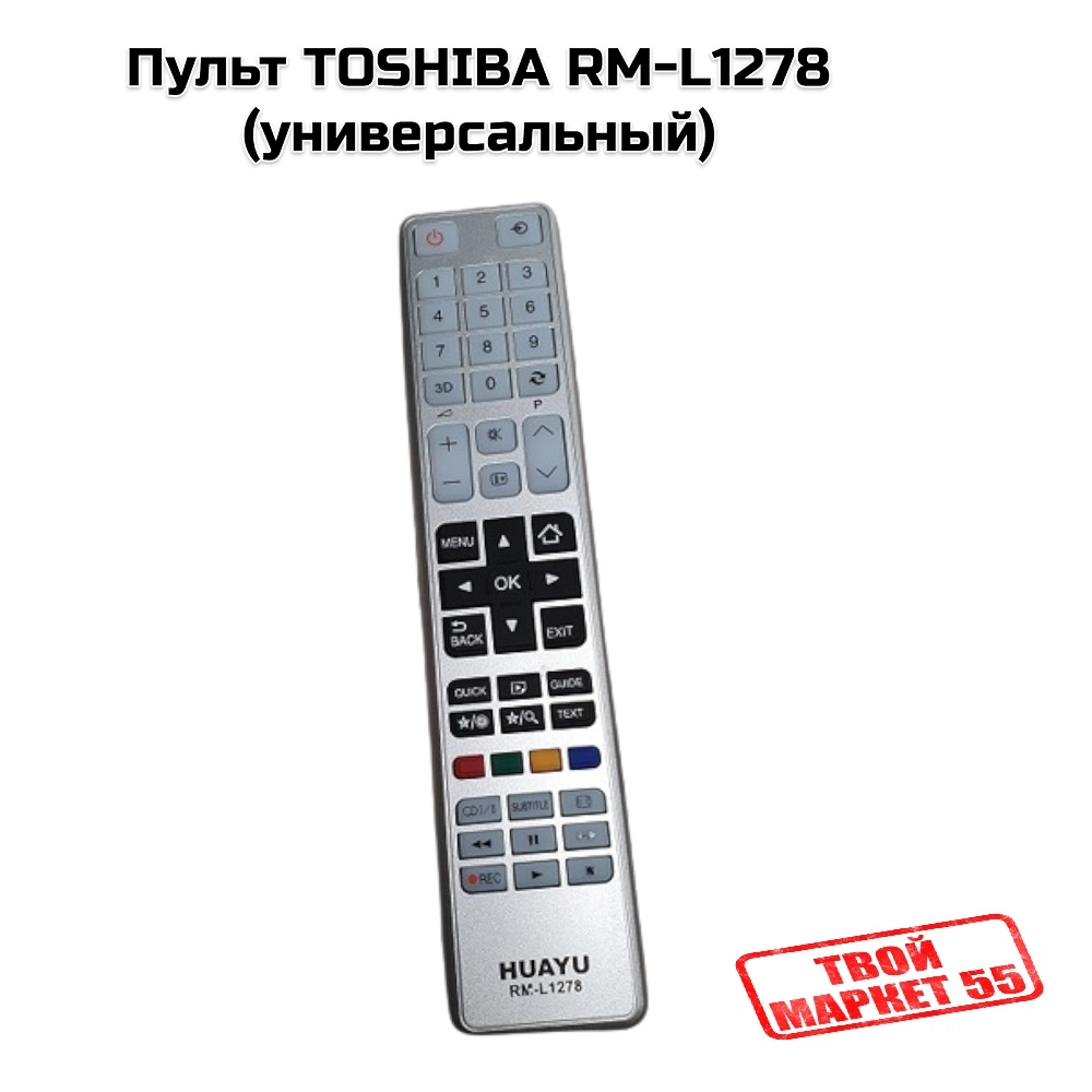 Пульт TOSHIBA RM-L1278 (универсальный)