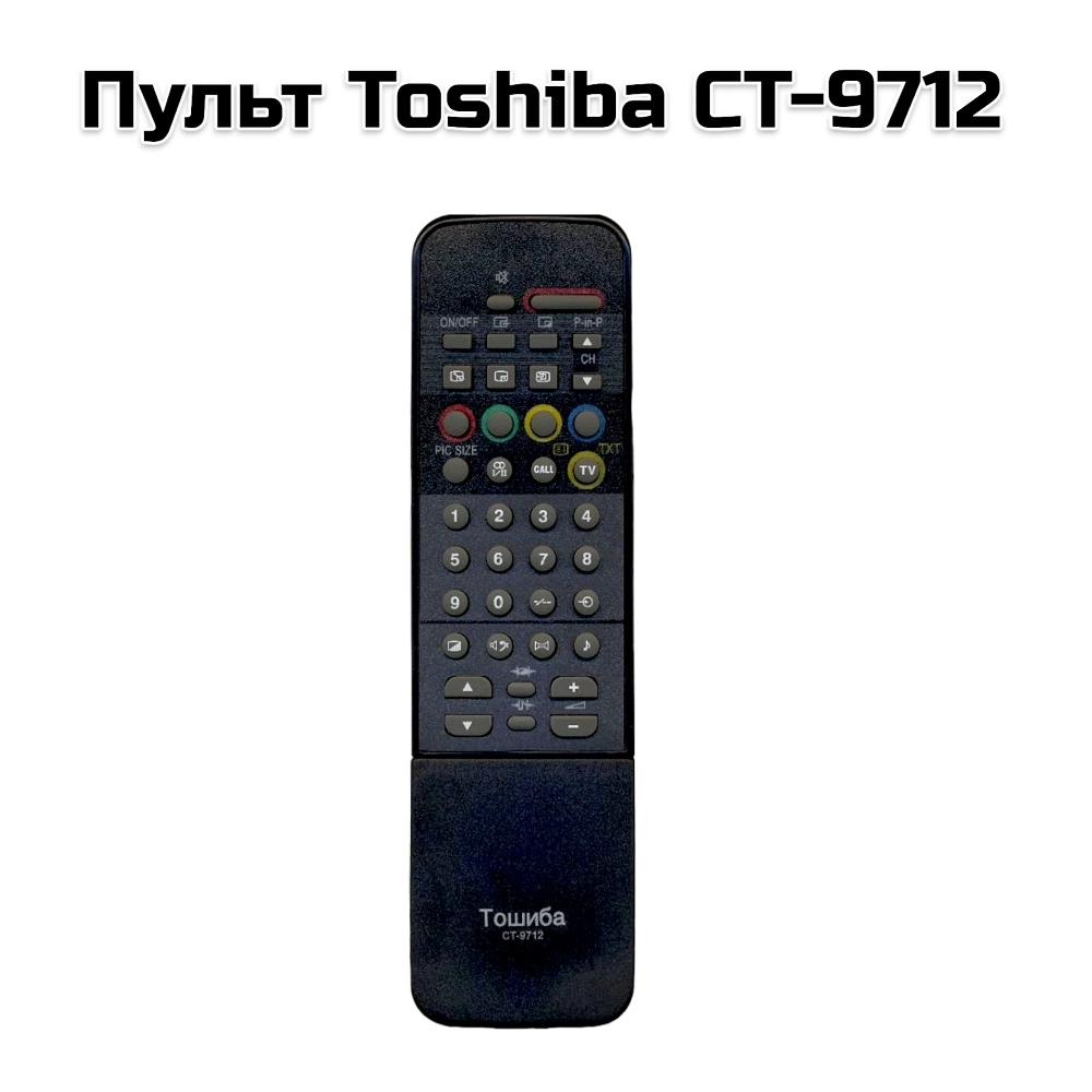 Пульт Toshiba CT-9712