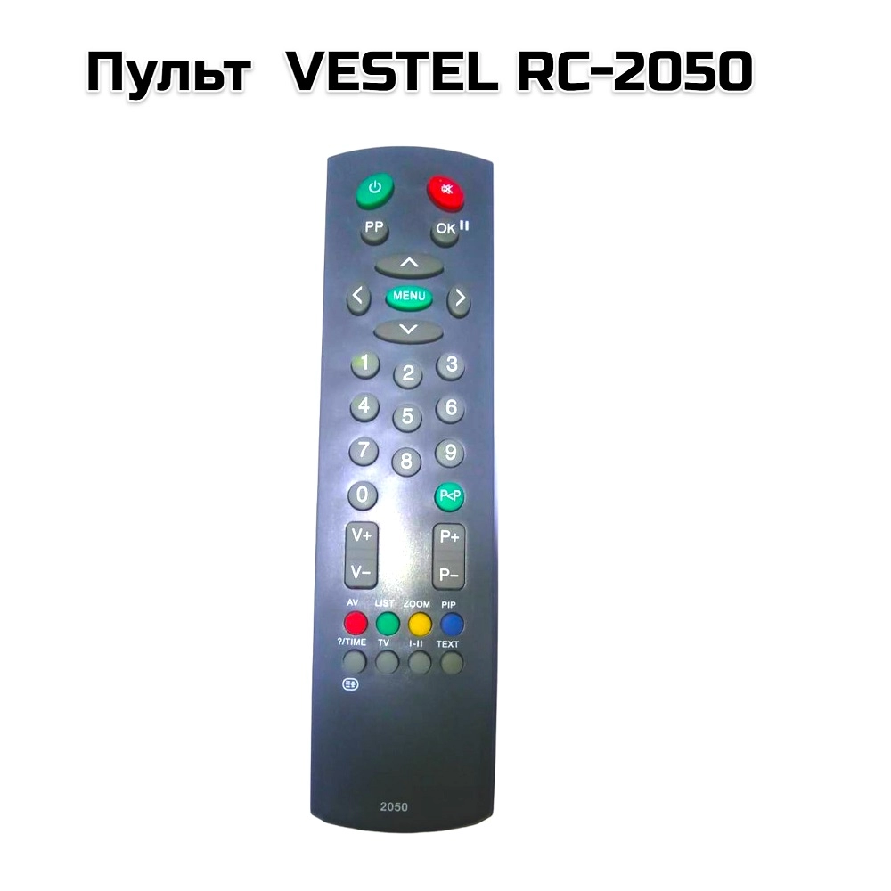 Пульт  VESTEL RC-2050