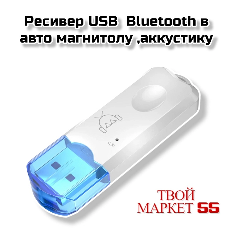 USB Bluetooth в авто магнитолу  (178374)