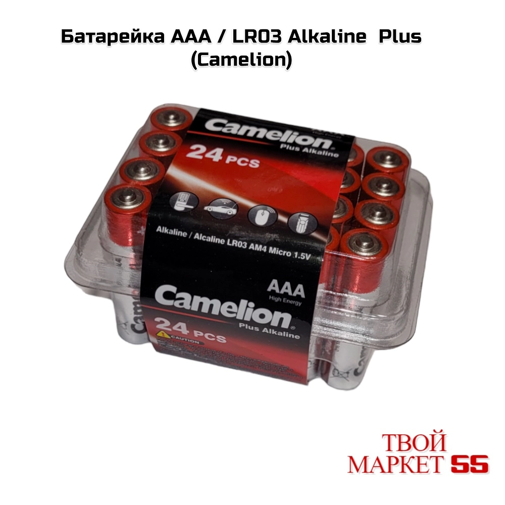Батарейка ААА / LR03 Alkaline  Plus  (Camelion)