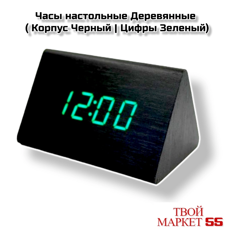Часы LED USB (зеленные цифры) (корпус черный)(8644),