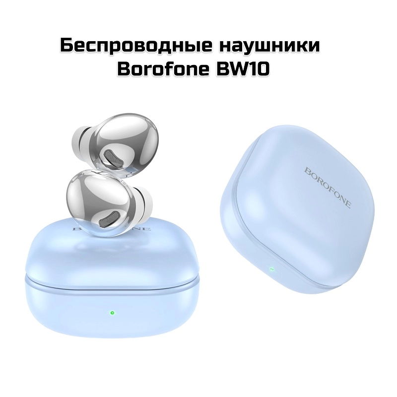 Беспроводные наушники Borofone BW10 синий
