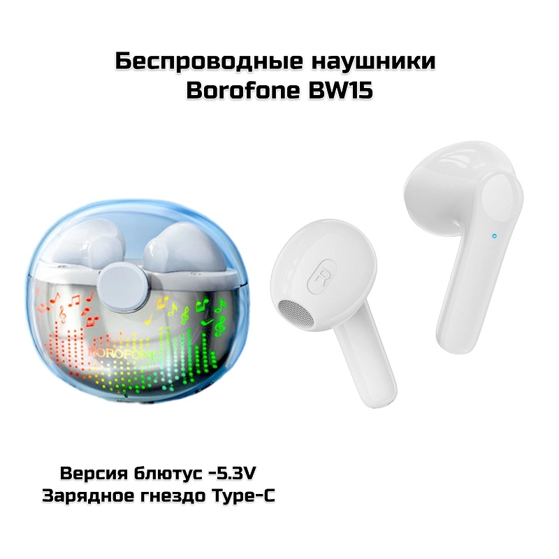 Беспроводные наушники Borofone BW15 Белый