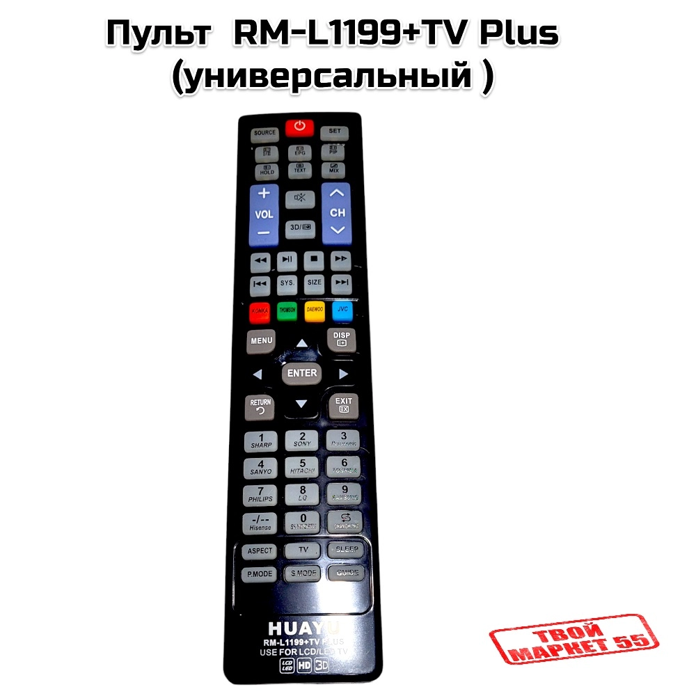 Пульт  RM-L1199+TV Plus  (универсальный )