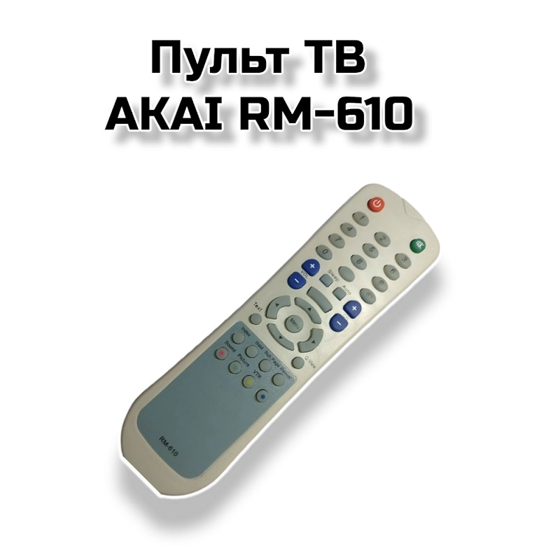 Пульт  AKAI RM-610