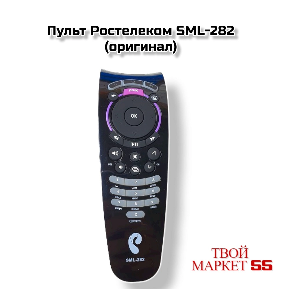 Пульт Ростелеком SML-282  (оригинал)