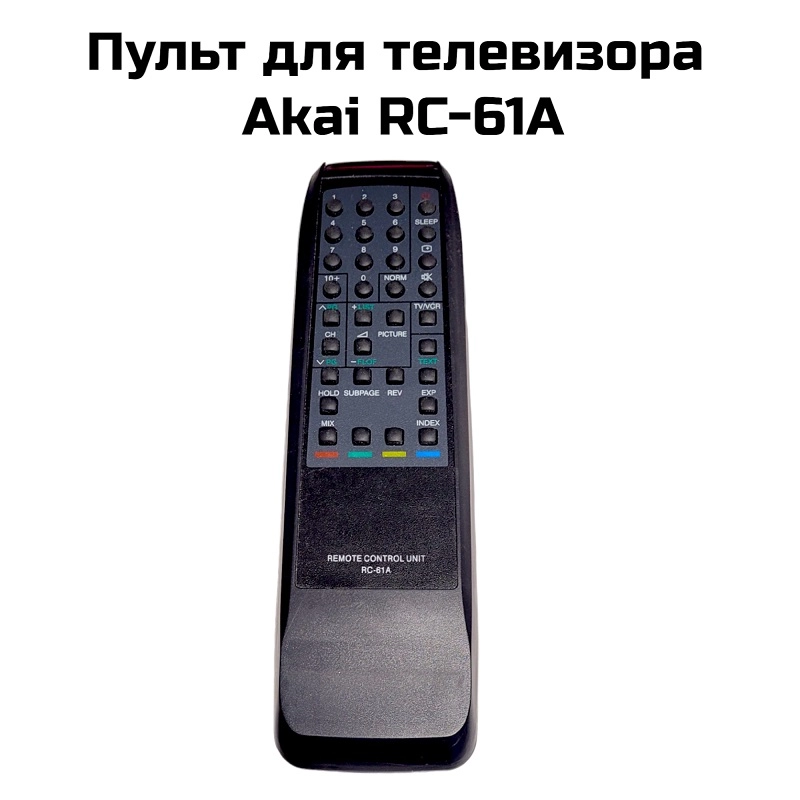 Пульт  AKAI RC-61A для телевизора