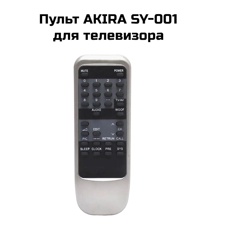 Пульт AKIRA SY-001 для телевизора