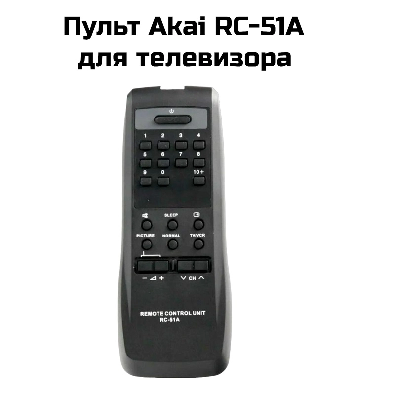 Пульт Akai RC-51A для телевизора