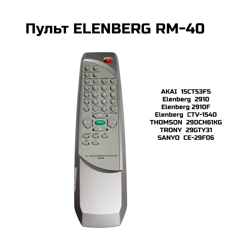 Пульт ELENBERG RM-40