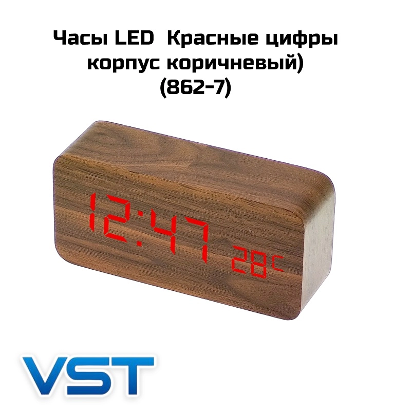 Часы LED  Красные цифры (корпус коричневый)(862-7)