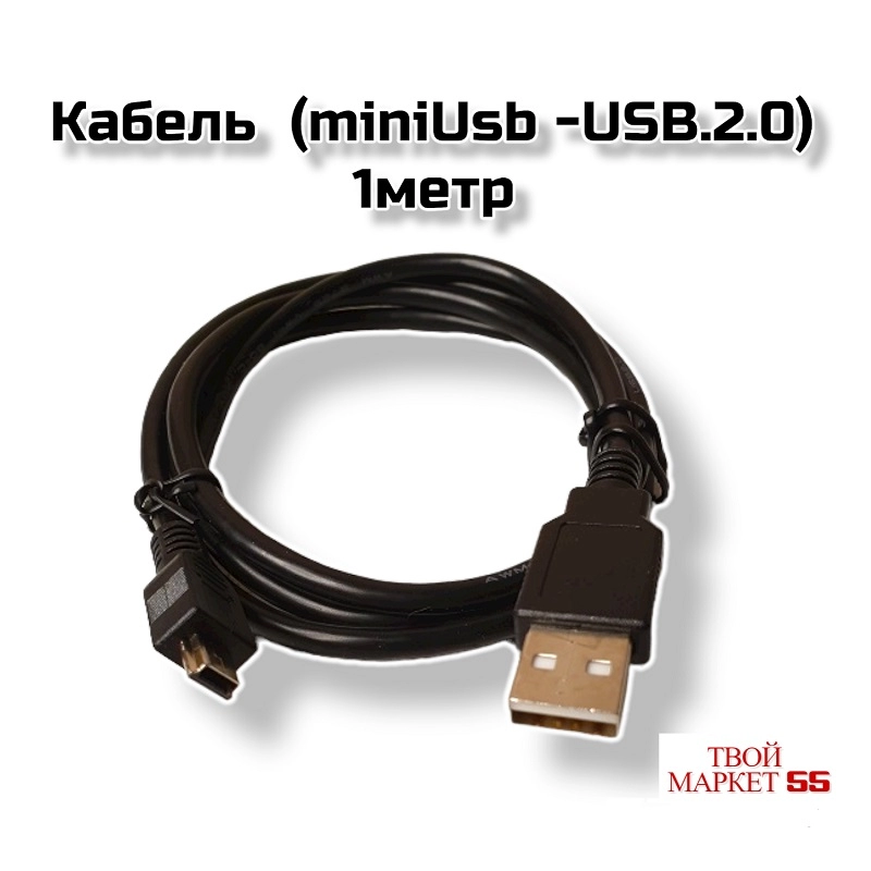 Кабель  (miniUsb -USB.2.0)-1метр  (U4301)