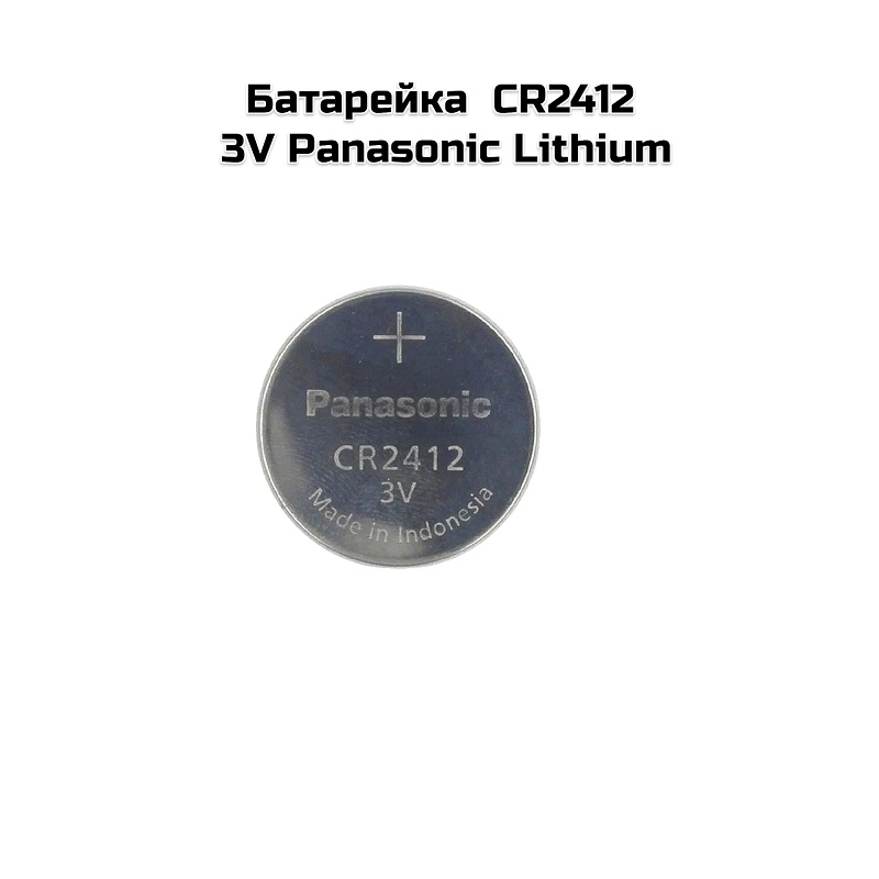 Батарейка  CR2412 Panasonic Lithium