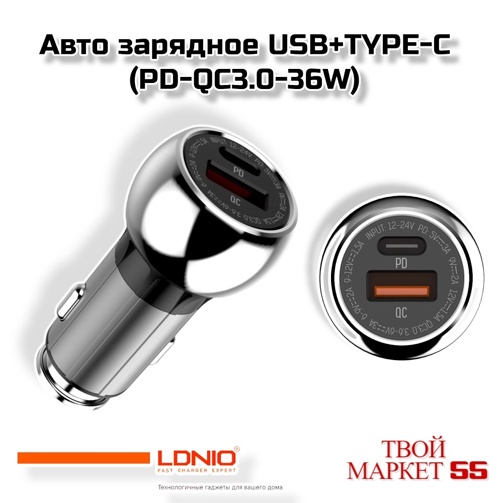 Авто зарядное USB+TYPE-C (PD-QC3.0-36W)(4404)