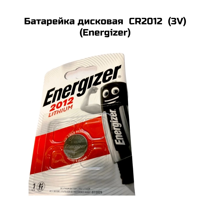 Батарейка дисковая  CR2012  (3V) (Energizer)