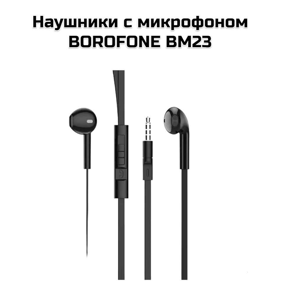Наушники с микрофоном  BOROFONE BM23 черный