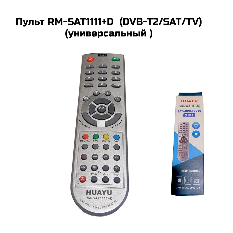 Пульт RM-SAT1111+D  (DVB-T2/SAT/TV) (универсальный )