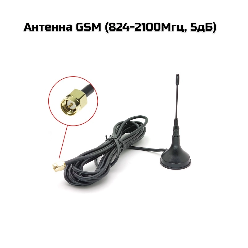 Антенна GSM (824-2100Мгц, 5дБ)
