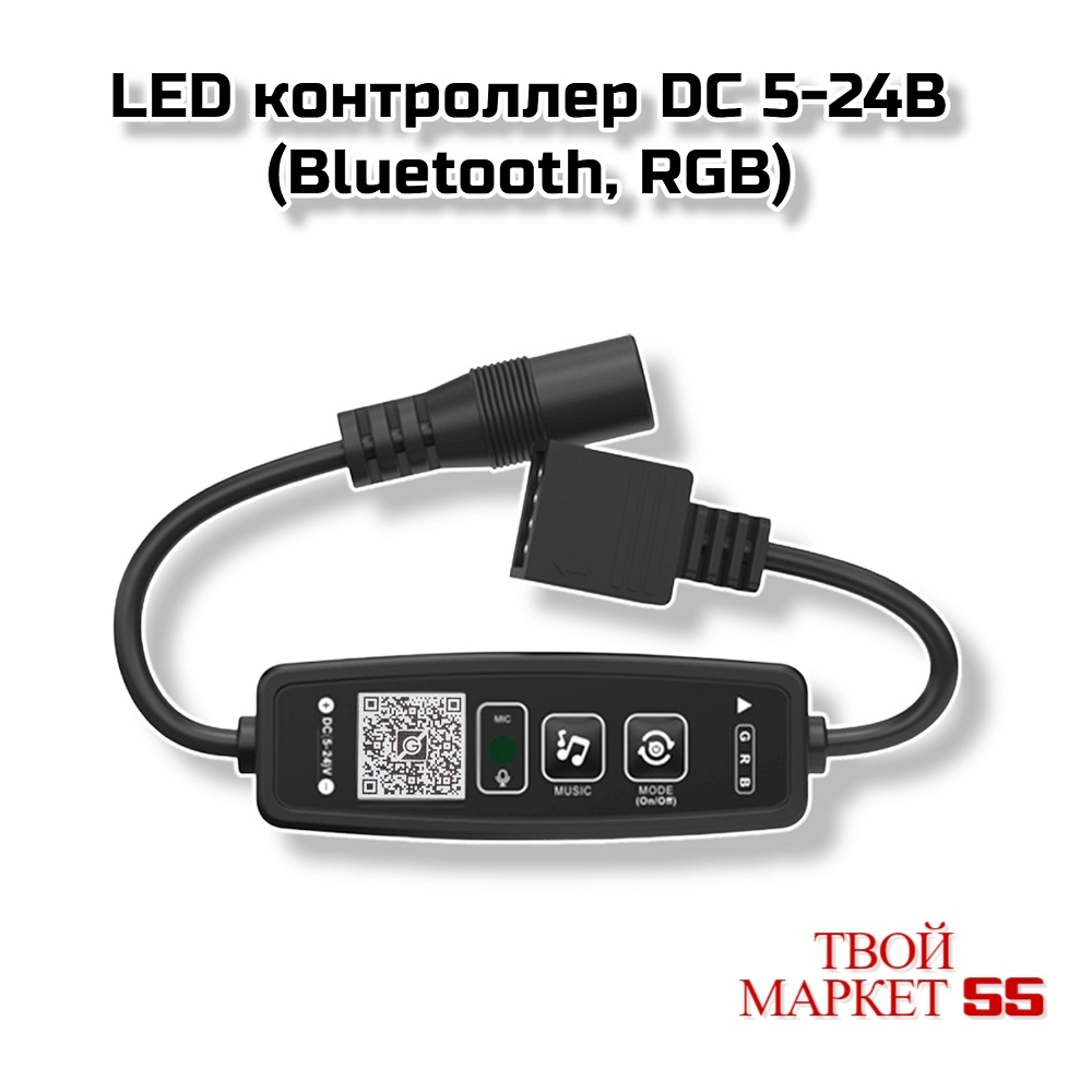 LED контроллер DC 5-24V (Bluetooth, RGB)(L42)